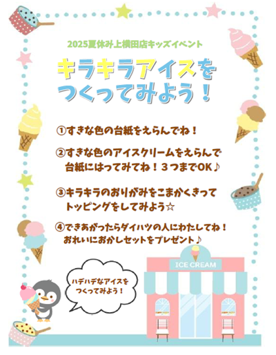 20250823pop